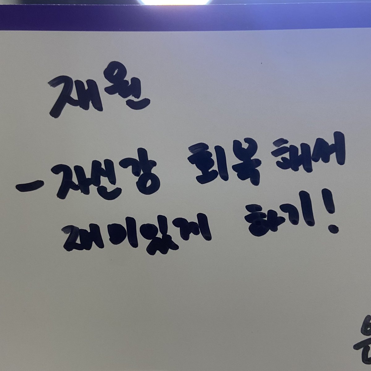 your__wave's tweet photo. 아우라 선수들에게 <다음 시즌의 스스로에게 하는 말 한 마디>를 부탁드렸습니다🥹

용준: 다음 시즌에는 더 웃으면서 할 수 있도록.
재원: 자신감 회복해서 재미있게 하기!
다원: 그냥 상황을 즐겨보렴 힘들어 하진 마
성민: 전 시즌을 좋은 경험으로 생각하고 화이팅 해보자 !! https://t.co/XMUWOfHEeo