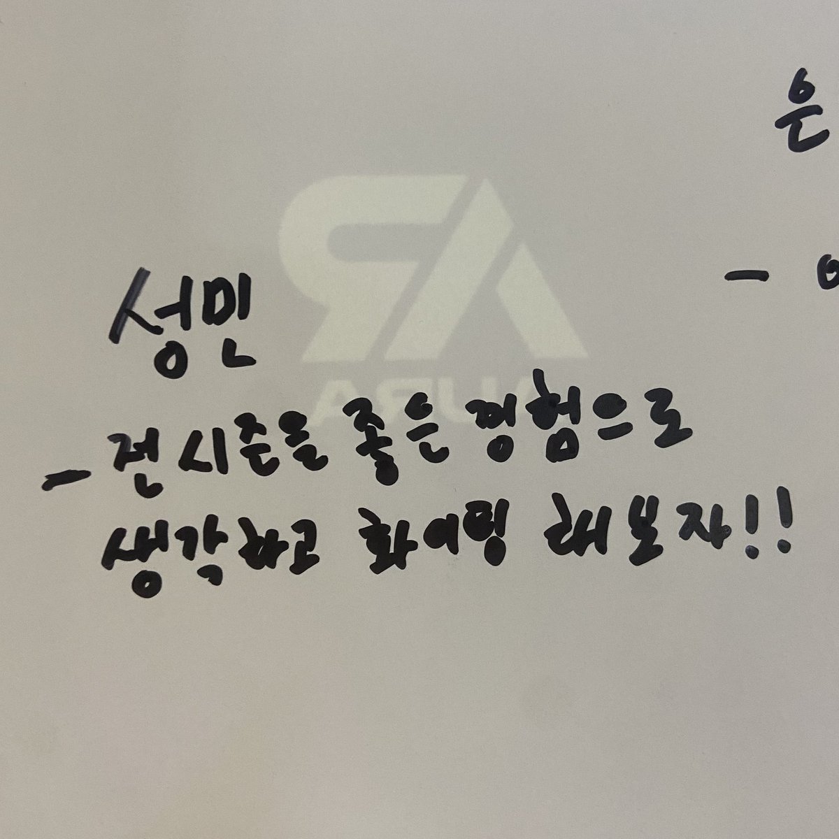 your__wave's tweet photo. 아우라 선수들에게 <다음 시즌의 스스로에게 하는 말 한 마디>를 부탁드렸습니다🥹

용준: 다음 시즌에는 더 웃으면서 할 수 있도록.
재원: 자신감 회복해서 재미있게 하기!
다원: 그냥 상황을 즐겨보렴 힘들어 하진 마
성민: 전 시즌을 좋은 경험으로 생각하고 화이팅 해보자 !! https://t.co/XMUWOfHEeo