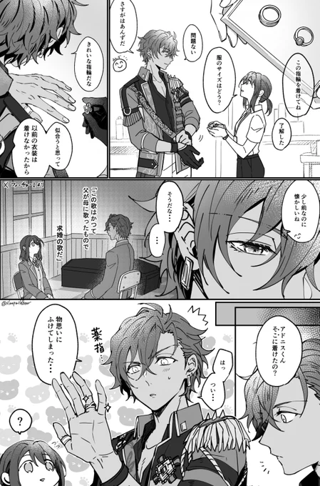 アドあん で例の指輪ネタ