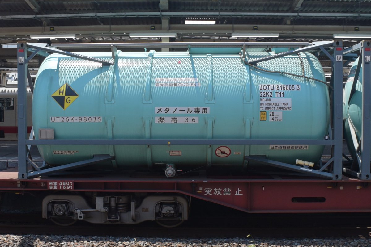 kuhane130's tweet photo. 2023/07/12 EF210-328 高速4074ㇾ 新233仕業
画像のコンテナNO.UT14C-8017(希硝酸)
UT10C-10(液化アンモニア )
JOTU816005(3)(メタノール )
#4074ㇾ #4074ㇾ記録 #EF210 #EF210328 #UT14C
#UT10C https://t.co/RsnlJotf2o