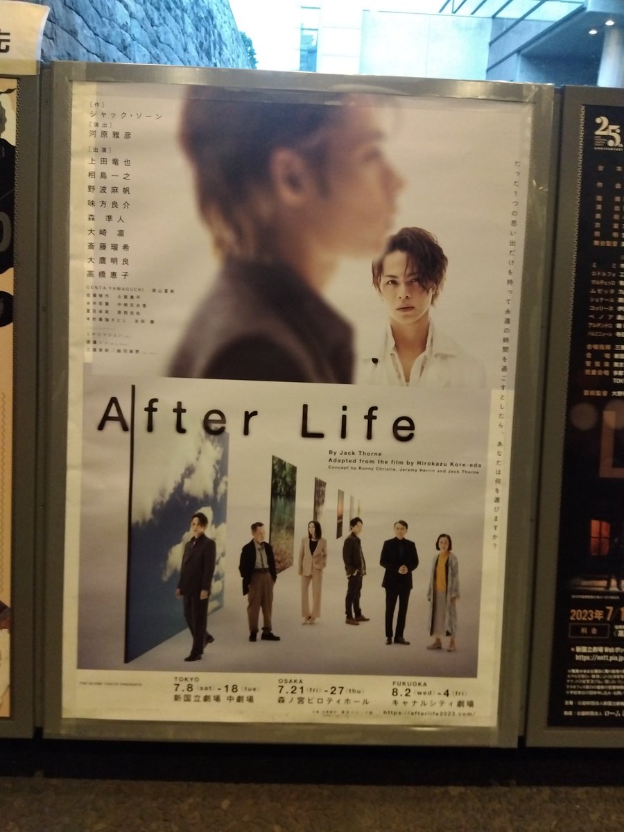 営業 After Life チラシ フライヤー
