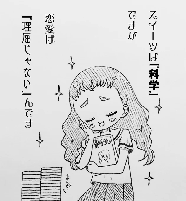 あとひまりがけっこう漫画好きだったらというらくがき漫画もついでに再掲 ビブちん今からいっぱい楽しいこと好きなもの見つけてほしい