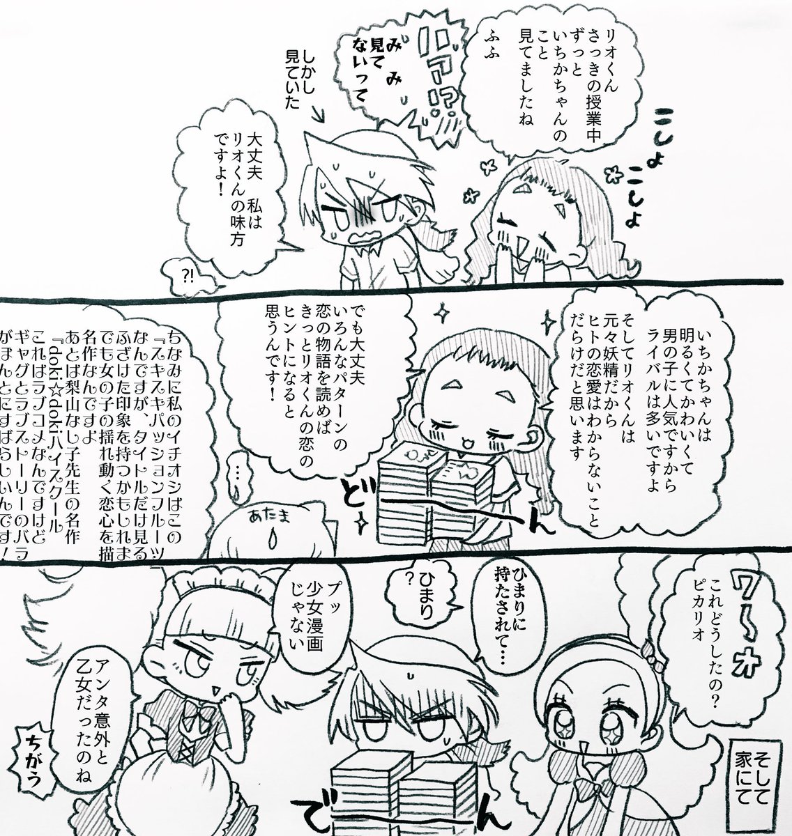 あとひまりがけっこう漫画好きだったらというらくがき漫画もついでに再掲 ビブちん今からいっぱい楽しいこと好きなもの見つけてほしい