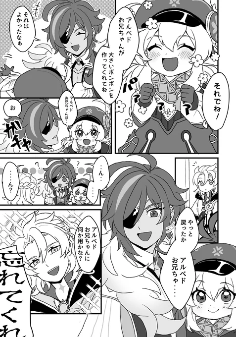 びんじょ~しちゃお🥳
#作品をみてくださいあわよくばフォローしてください祭 