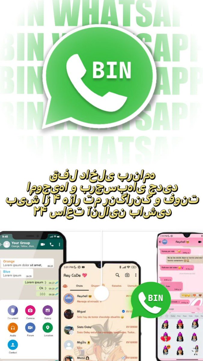 jnshnxiobih7's tweet image. بدون نیاز به استفاده از فیلترشکن، با دانلود و ورود به حساب کاربری خود، می‌توانید به طور امن از واتساپ استفاده کنید!
لطفاً بر روی لینک من کلیک کنید تا دانلود شود و بتوانید از قابلیت‌های چت ایمن و قدرتمند بیشتری بهره‌مند شوید!