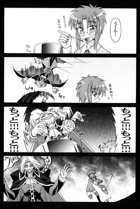 ワラキアとカレー、黒、白漫画Σφ三φ三φ(:3」∠)_ #見た人は無言で躍動感を魅せる #メルブラ