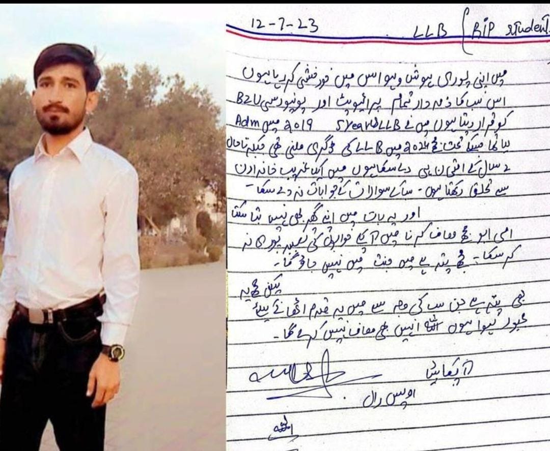 بہاؤالدین زکریا یونیورسٹی کے لاء  کےطالب علم نے پچھلے چار سال سے ایل ایل بی کے پیپرز نہ ہونے پر خودکشی کر لی، زرائع یاد رہے یہ ہیس سپریم کورٹ میں بھی ایک سال سے زیادہ عرصہ سے چل رہا ہے لیکن فیصلہ نہیں ہو رہا،
<a href="/MBalighurRehman/">M Baligh Ur Rehman</a>
<a href="/BalighUpdates/">Baligh Ur Rehman (Updates)</a> <a href="/PakPMO/">Prime Minister's Office</a> <a href="/BZUniversity/">🔝 BZU Multan ❄</a>