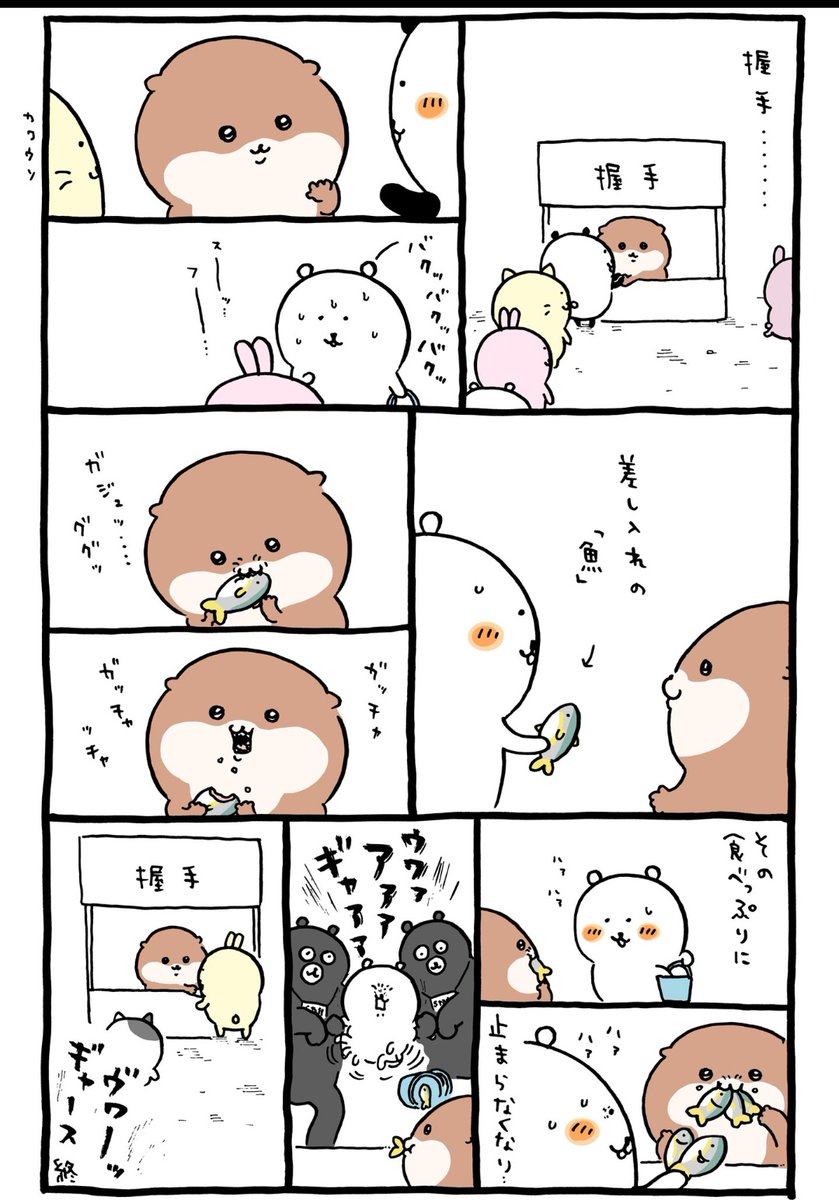 gluttony_0703's tweet photo. ナガノさんの描くカワウソ、かわいーなぁ… https://t.co/lctEMwSjM0