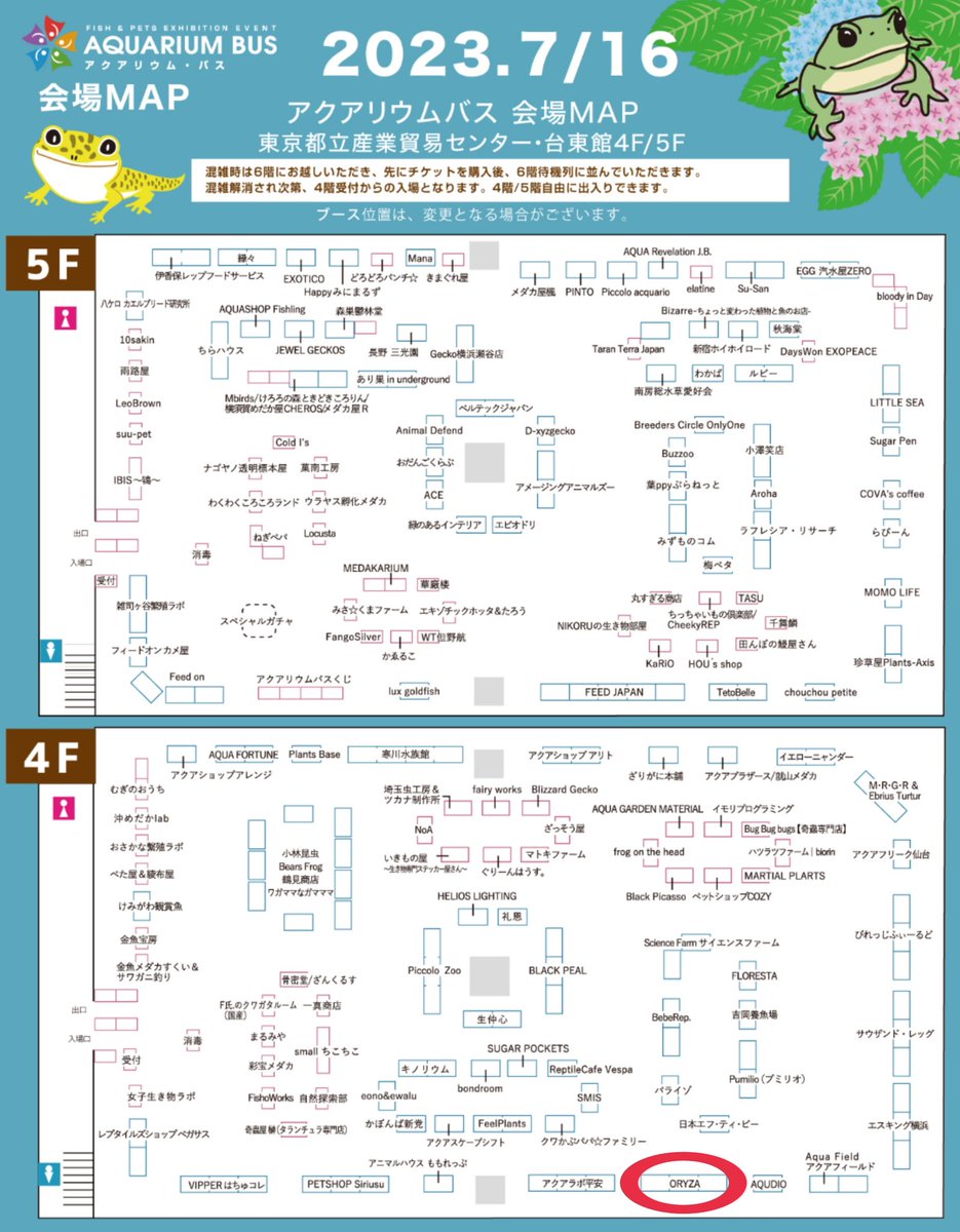 oryzareptile's tweet image. 今週末16日㈰は浅草で開催されます #アクアリウムバス に出展いたします
カメレオン中心にセレクトした両爬、新入荷したレア種、新顔も。
当ブースは4階の⭕印のところ。ぜひお立寄りください
@aquariumbus #アクバス
#ジャクソンカメレオン #アラビアガマトカゲ #アラビアミミズトカゲ