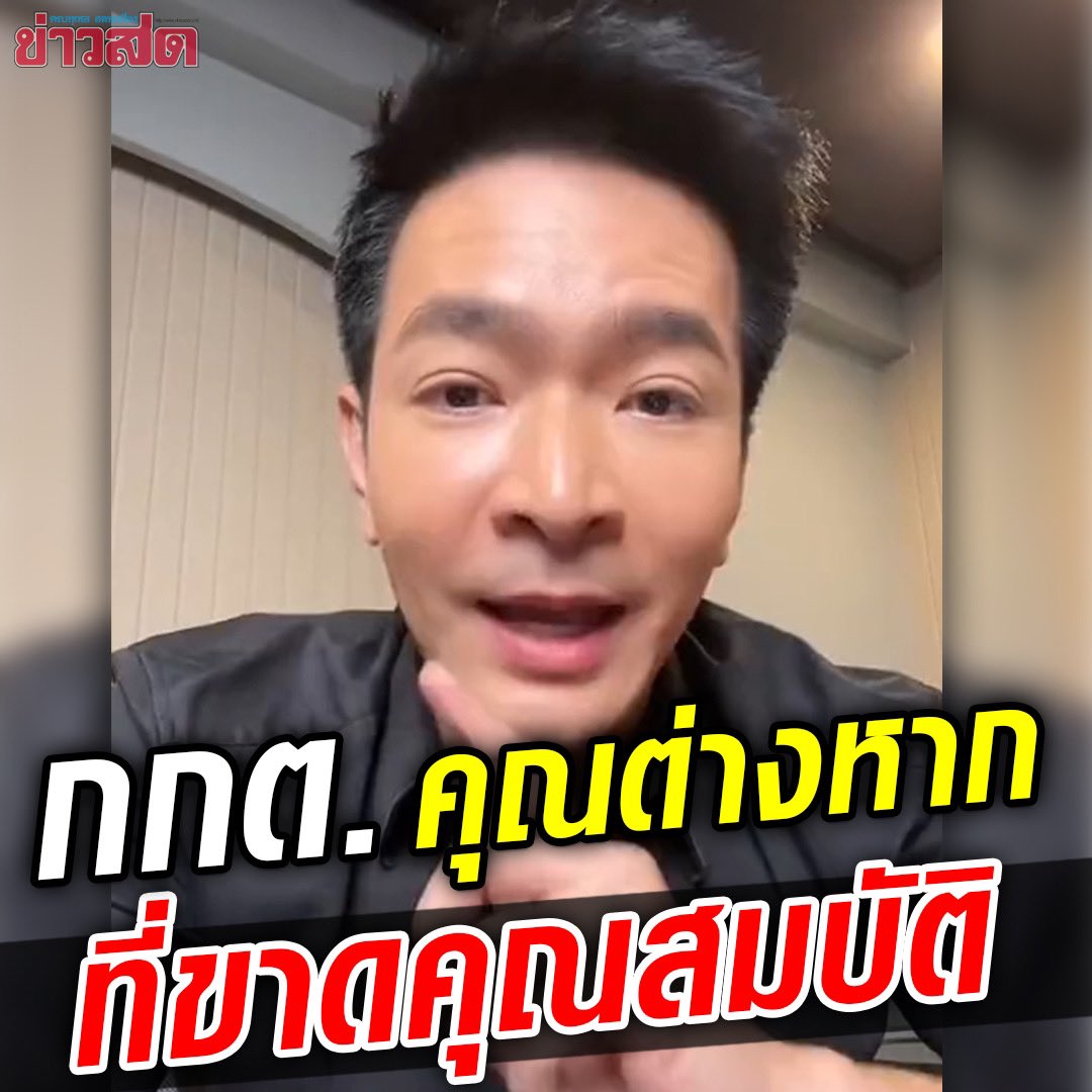 joe_black317's tweet photo. พอล ภัทรพล ฟันธง!!

“..คนที่ขาดคุณสมบัติไม่ใช่คุณพิธา แต่คือ กกต!!!..”

#กกตมีไว้ทำไม 
#ม็อบ12กรกฎา66 https://t.co/A3e7MNGIPm