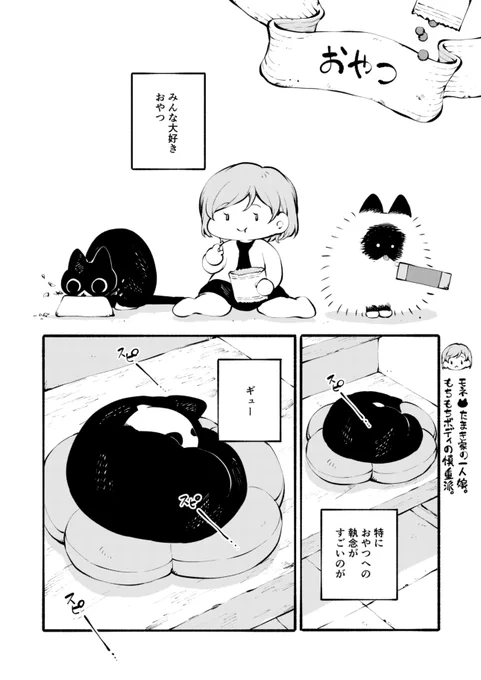 隣の芝生は青いネコ

(1/2) 