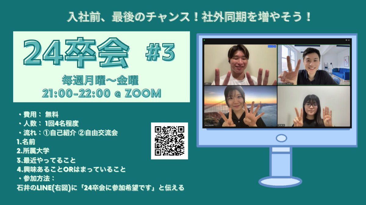 CultureZPark2's tweet photo. 第434回 #24卒会 #24卒
・信之介さん / 新潟大学4年
@Shinnosuke54
・どのさん / 中央大学4年
@dono_p_rei
・Yugeさん / 京産大4年
@honomi_yuge
運営者
・石井 / #CZPARK
@Hahahayunosuke https://t.co/bL7kR4r9NG