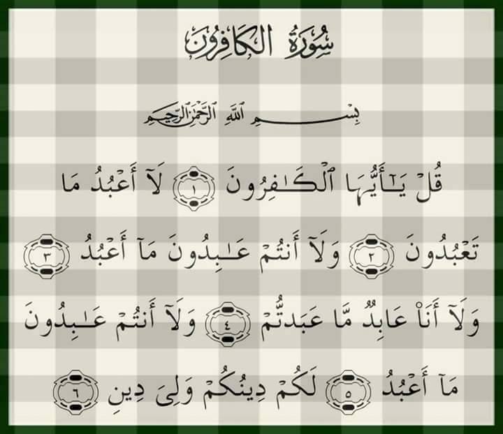 betaqaislamia's tweet photo. ممكن تعطر فمك بقراءة سورة الكافرون https://t.co/RqfsApNFuk