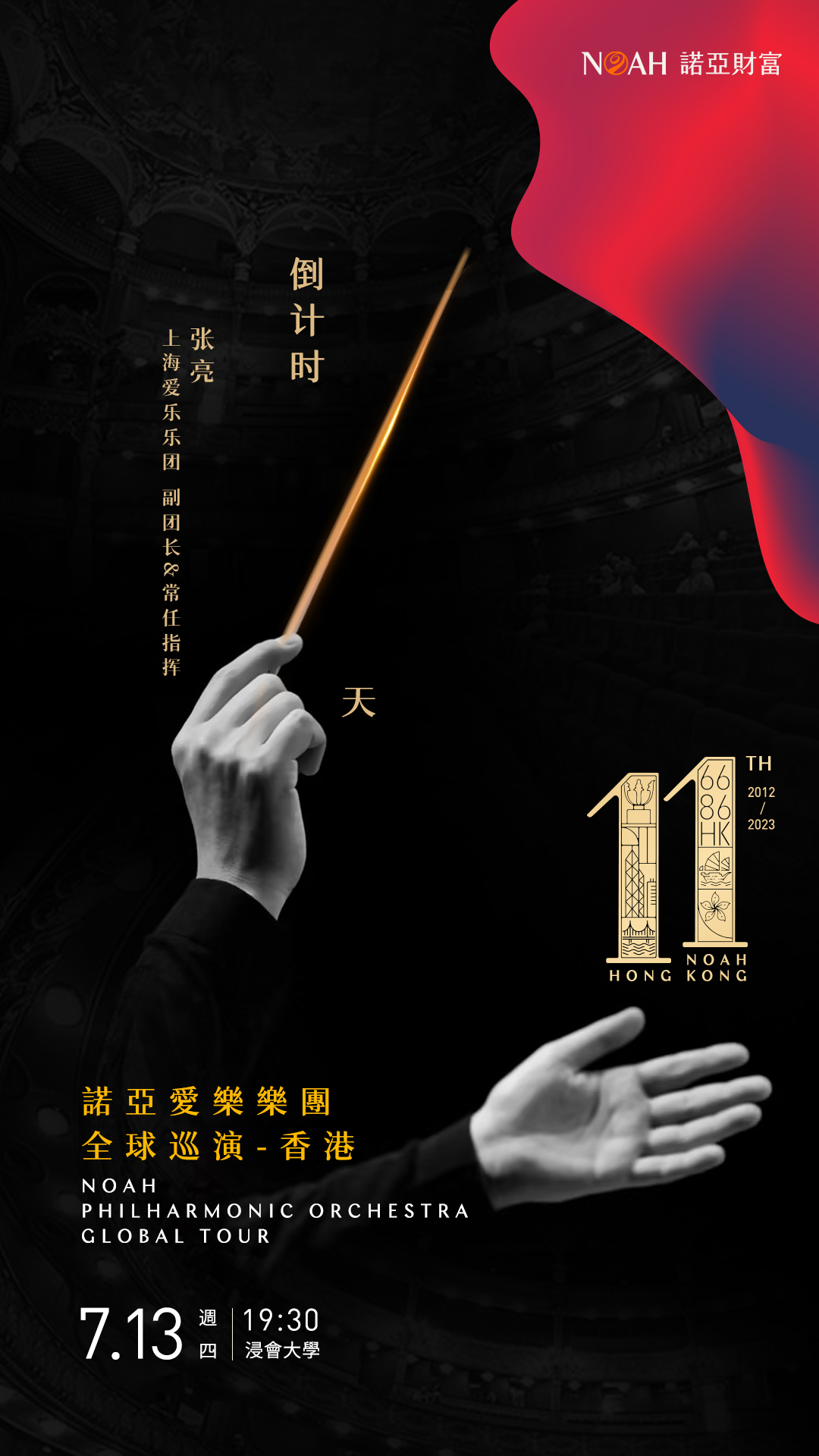 Noah International on Twitter "Noah Holdings, a leading independent