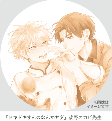 cosmic_comic03's tweet photo. 【🌟ラテアート作品紹介②🌟】

💛『colorless』魚谷あお(@29rnkn_off)

💛『ドキドキすんのなんかヤダ』後野オカピ(@ushirono_okapi)

💛『吠えない犬は、猫を撫でる』折原ねる(@nekooo27)

💛『拗らせお兄さんは知られたくない』黒木めぐみ(@megumi_kuroki) https://t.co/e1b5AFo8ap