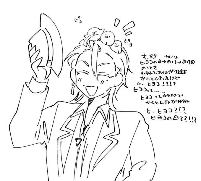 日記です 