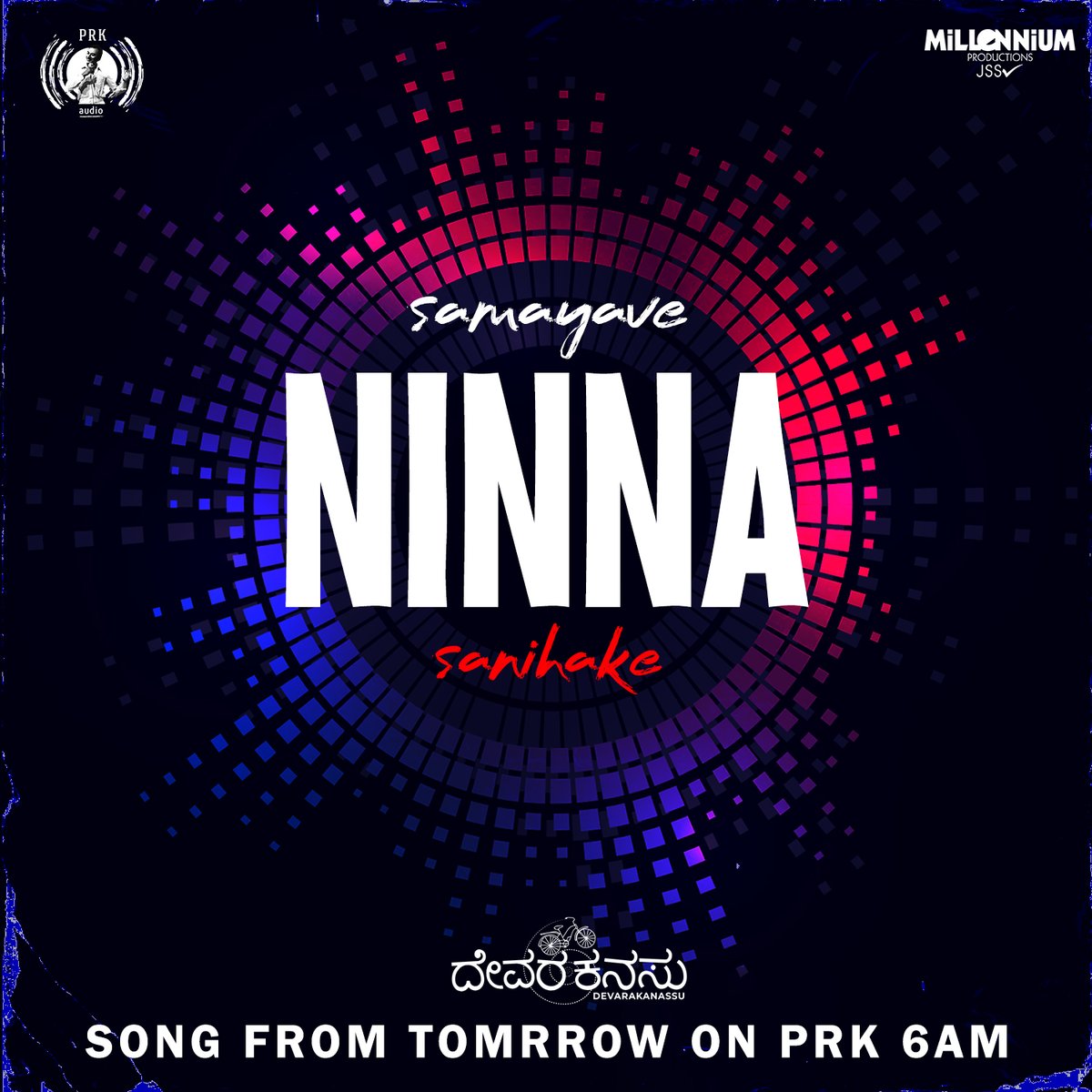 PRKAudio's tweet image. "Samayave Ninna Sanihake" the 3rd song from Devara Kannasu will be out tomorrow on PRK Audio at 6AM

#devarakanassu #SureshLakkoor #BigScreenStudio #AarushiVedikha #millenniumproductions #devarakanassumovie #childrensmovie