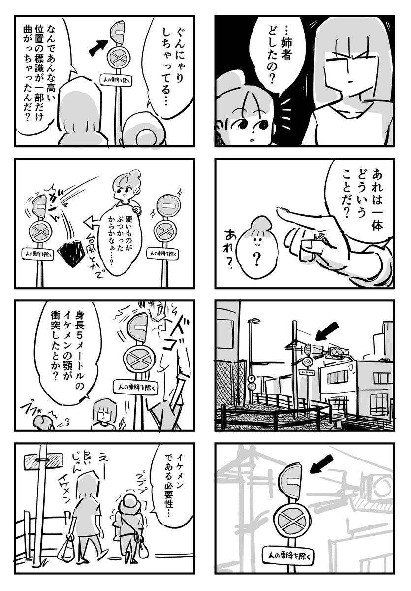 姉者の想像上のイケメンは5メートル

先読み↓(新連載)
姉妹お片付け奮闘記 1
https://t.co/Bncn9lJ6sG 