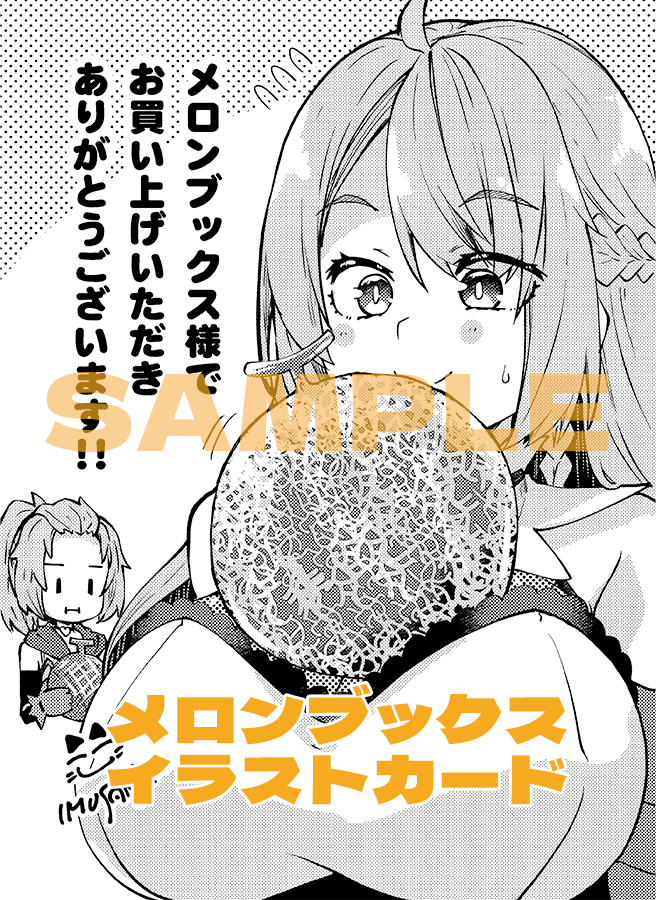 1巻の書店特典は画像の4種類! 