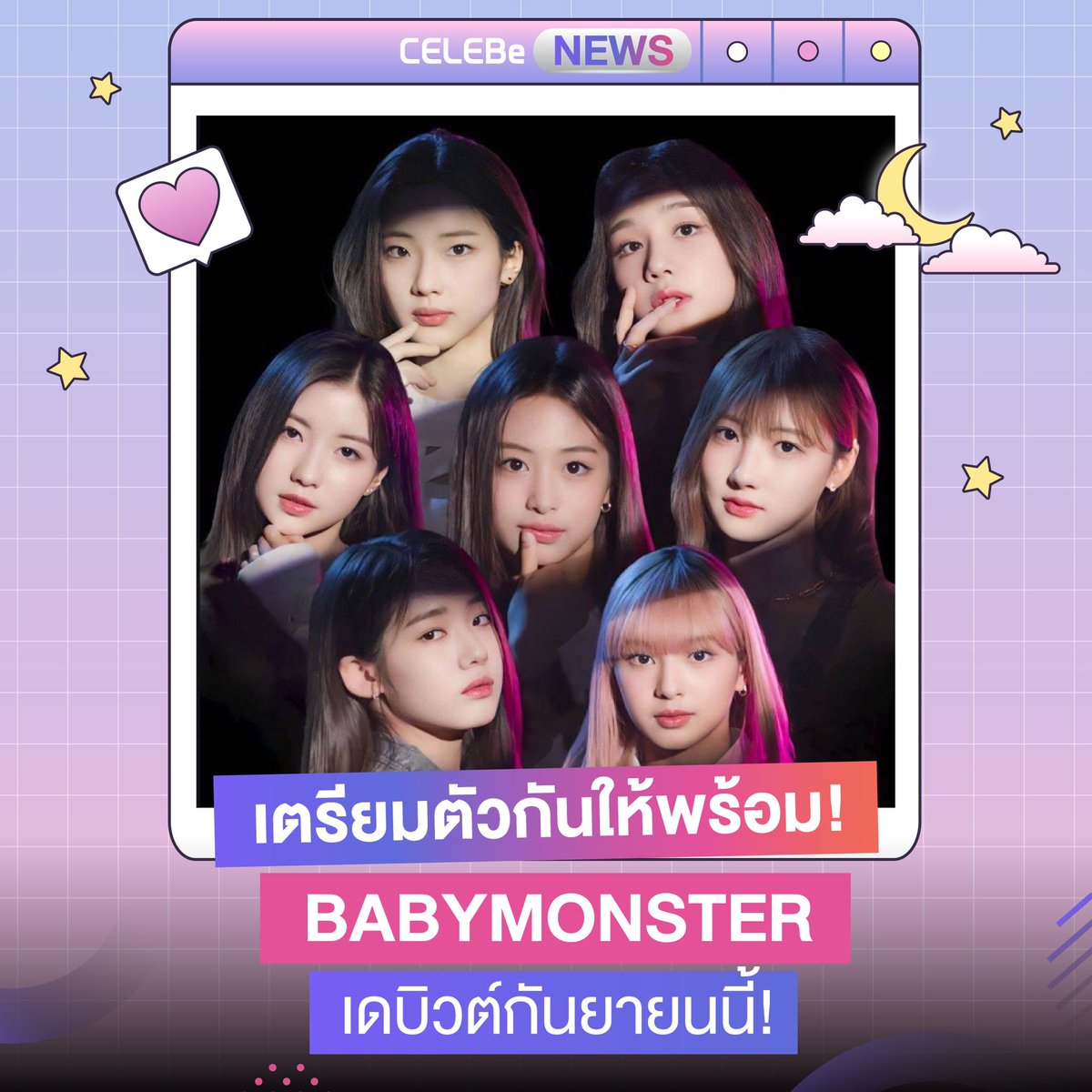 celebe_thailand's tweet photo. เตรียมตัวกันให้พร้อม! #BABYMONSTER เดบิวต์กันยายนนี้!
อ่านต่อในเธรด ⤵️✨
พบกับ #ข่าวเกาหลี ใหม่ๆได้ทุกวันที่ #CELEBe
#CELEBeNews #CELEBeThailand #เซเลบี #เซเลบบี #kpop #ข่าวบันเทิง #debut #RUKA #루카 #PHARITA #ASA #AHYEON #HARAM #RORA #CHIQUITA https://t.co/ijsWwp1EJx