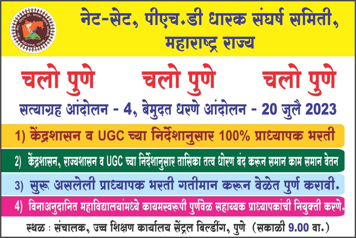 ओंकार (@a_common_man08) on Twitter photo <a href="/ChDadaPatil/">Chandrakant Patil</a> <a href="/BJP4India/">BJP</a> <a href="/narendramodi/">Narendra Modi</a> <a href="/JPNadda/">Jagat Prakash Nadda</a> <a href="/AmitShah/">Amit Shah</a> राज्यातील प्रश्नांबद्दल कधी बोलणार आहात साहेब? का यासाठी पण आम्ही मा. <a href="/narendramodi/">Narendra Modi</a> यांच्याकडेच जायचे?
#100_टक्के_प्राध्यापक_भरती <a href="/ChDadaPatil/">Chandrakant Patil</a> <a href="/BJP4India/">BJP</a> <a href="/narendramodi/">Narendra Modi</a> <a href="/JPNadda/">Jagat Prakash Nadda</a> <a href="/AmitShah/">Amit Shah</a> राज्यातील प्रश्नांबद्दल कधी बोलणार आहात साहेब? का यासाठी पण आम्ही मा. <a href="/narendramodi/">Narendra Modi</a> यांच्याकडेच जायचे?
#100_टक्के_प्राध्यापक_भरती