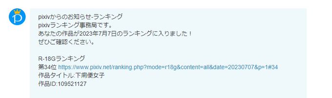 この前描いた下痢便作品がデイリーランキングでランクインしてたみたいです!やったぜ!
遡ってみたら過去の下痢便娘もランクインしてたみたいで喜び2倍。
いろんな人に見て頂けたようで嬉しいです!
下痢便ってそこそこ人気ジャンルなのかな? 