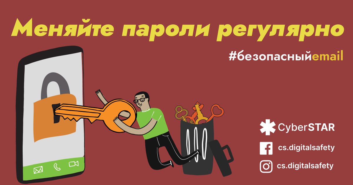 CSDigitalSafety tweet picture