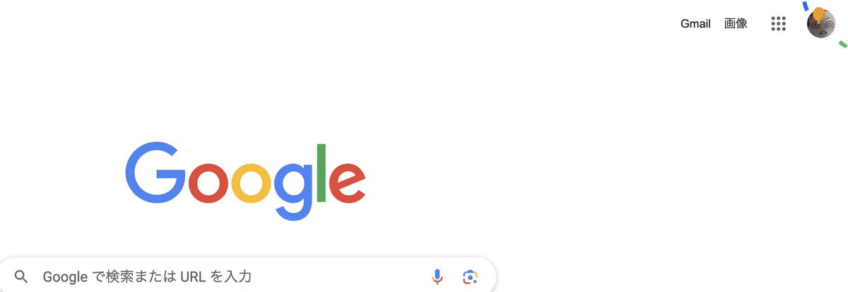 ！！！しらなかった！！
Googleも風船飛ぶんですね！ https://t.co/nCU4utUBYa