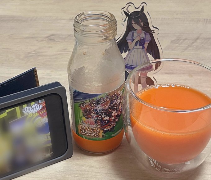 にんじんジュースで乾杯