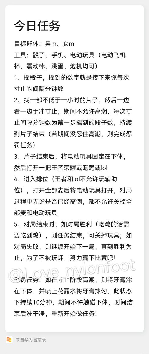 新的任务来了
#男m #女m #调教任务 #寸止 #强制高潮 #公狗 #母狗 #每日任务