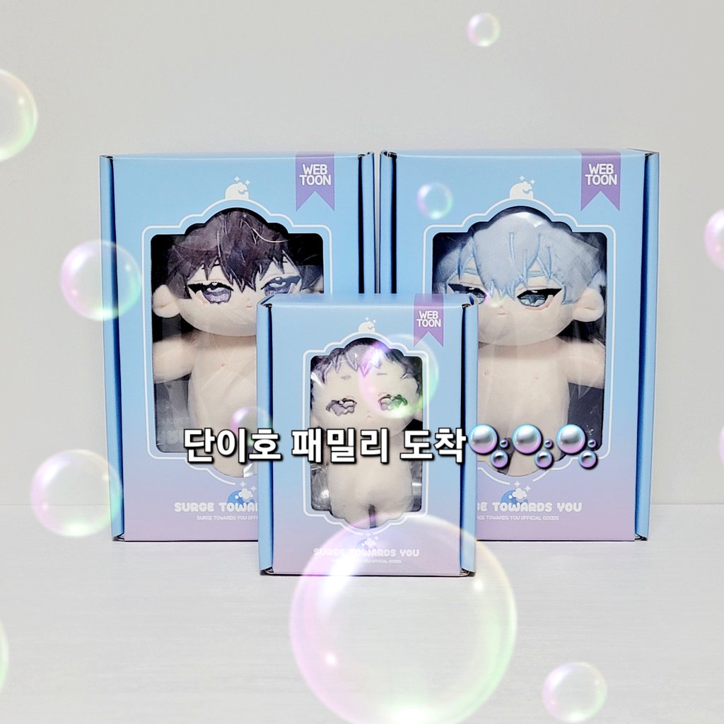 Annettechic83's tweet photo. 저희집에 사랑둥이 단이호와 아빠들이 억수같이 쏟아지는 비를 뚫고 무사히 도착했어요~웹찢솜 답게 넘넘 사랑스러워요(๑>◡<๑)🩷 이제 저희집에서 행복하게 잘 살겠습니다 솜찾파 만들어주셔서 감사해요😍💙💜🫧
@clear_pond_ 
@SURGE_DOLL 
#너를찾는파도 #청연
#솜찾파 #우리집_솜찾파 https://t.co/L6ca9uuekp