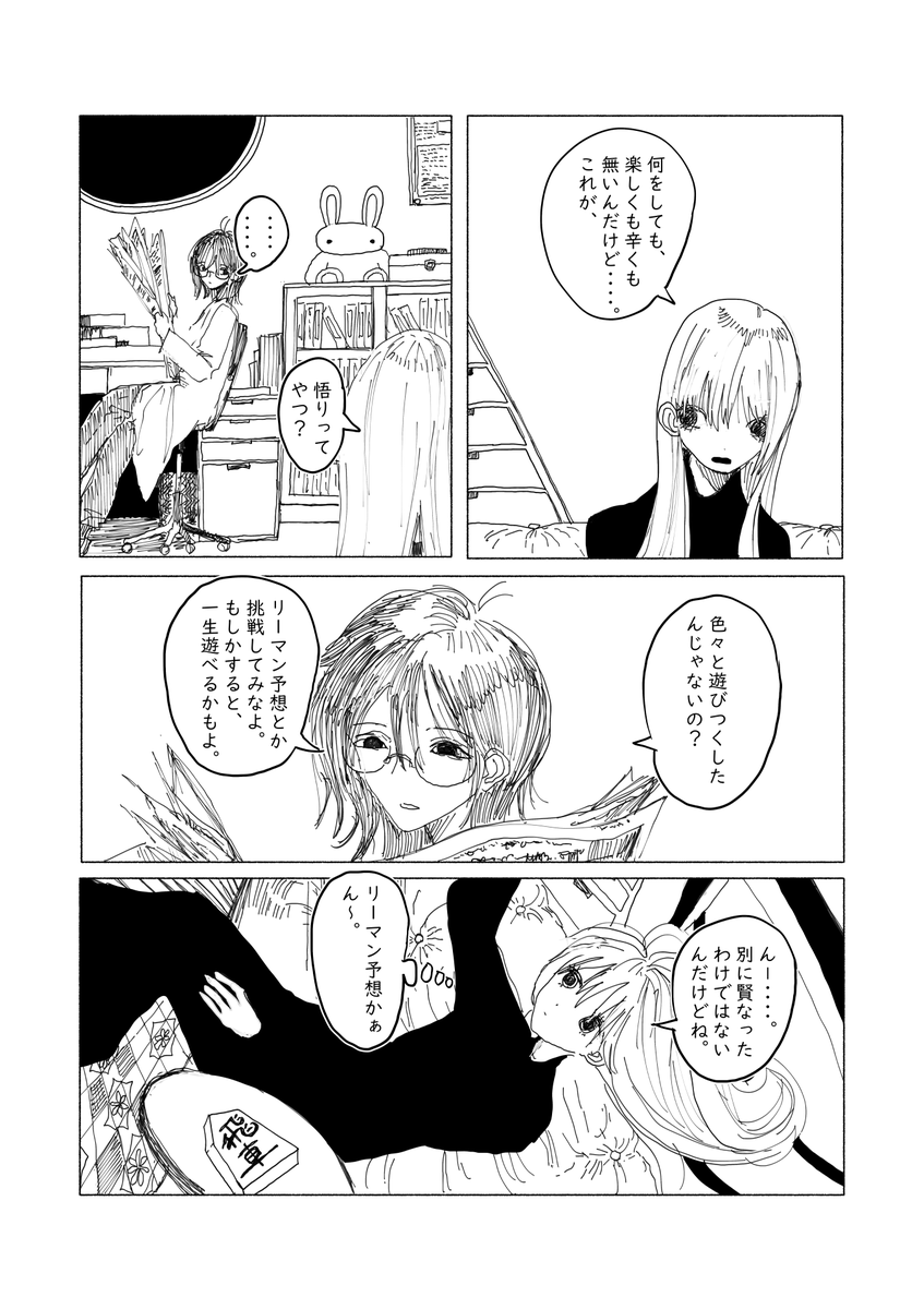 蛍 tweet media