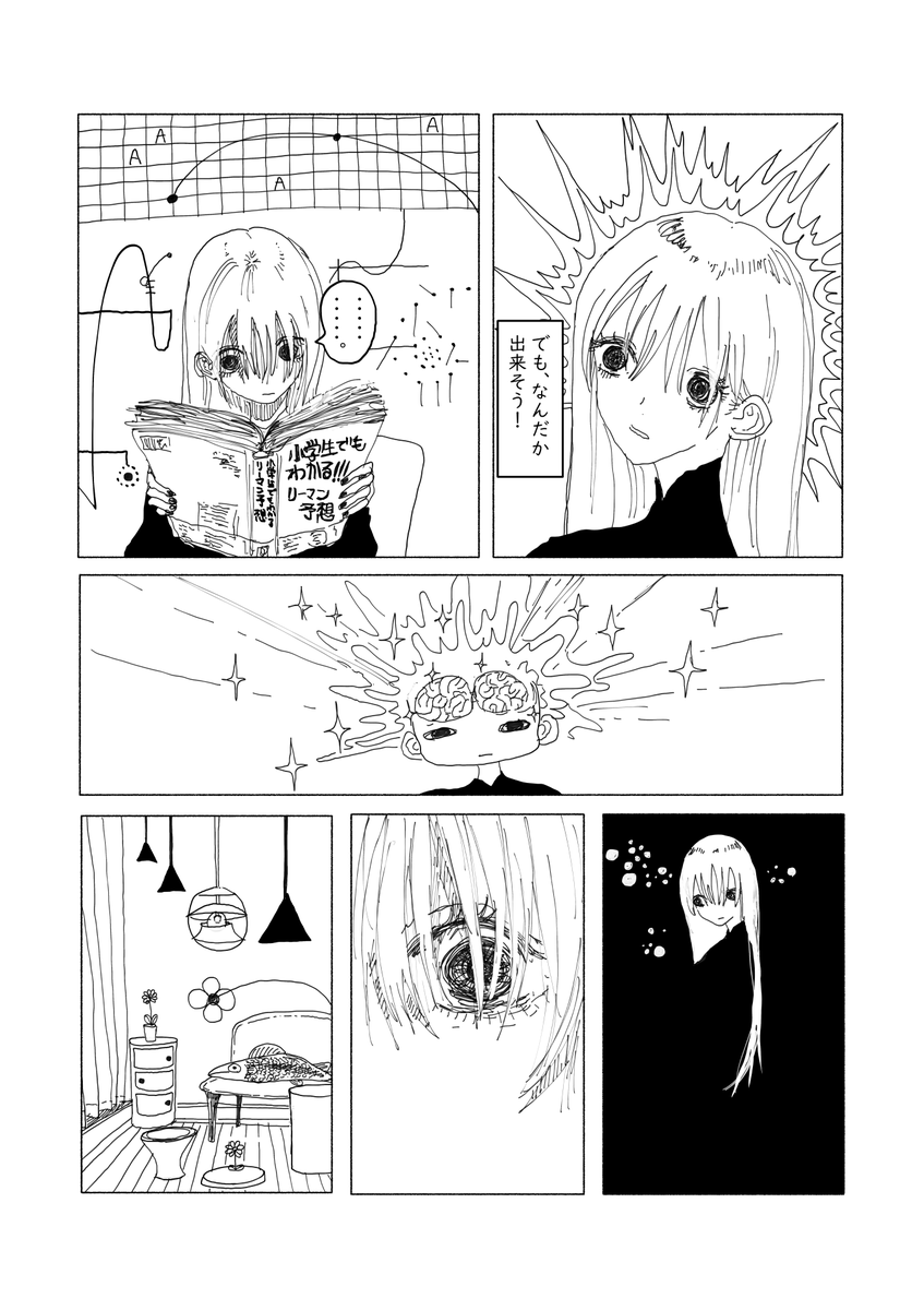 蛍 tweet media