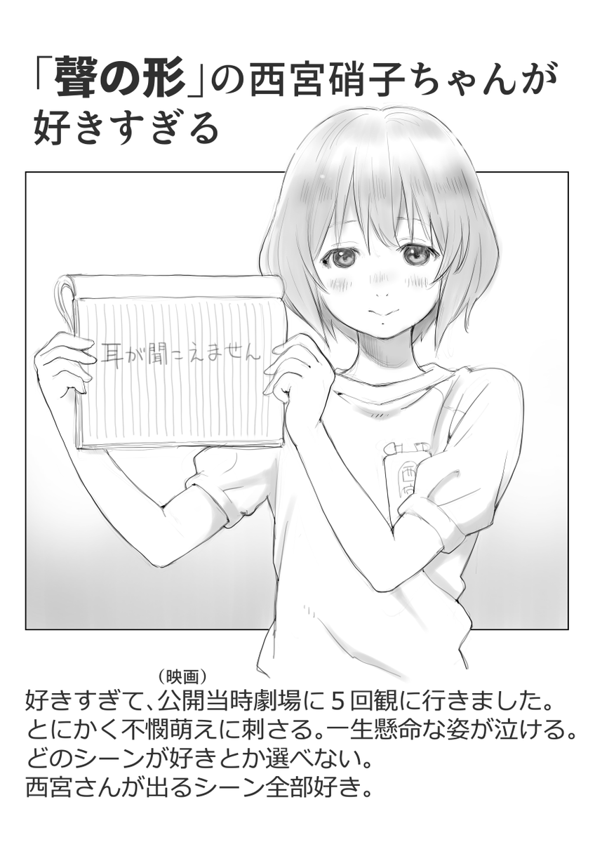 #好きな作品の好きなシーン は「聲の形」全編。
#コルクラボマンガ専科 https://t.co/ny45JxQiiD