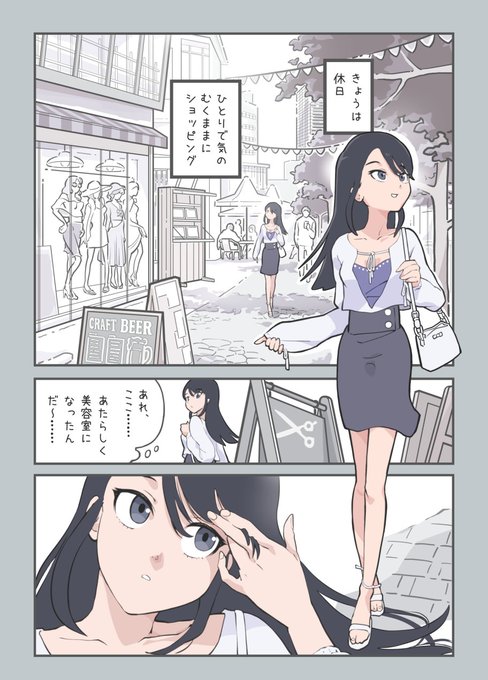 美容室でシャワーやカット中になぜか美容マッサージ?をされちゃったら…? 2