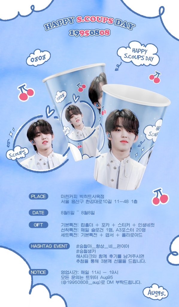 19950808_aug's tweet photo. 𝙃𝘼𝙋𝙋𝙔 𝙎.𝘾𝙊𝙐𝙋𝙎 𝘿𝘼𝙔

2023 BIRTHDAY EVENT 3

🍒생일카페 이벤트
🤍08.05 ~ 08.08
🖤마린커피 빅히트사옥점

#승철아_항상_네_편이야
#쿱스생카

해시타크와 함께 후기를 남겨주시면
추첨을 통해 3분께 선물을 드립니다.

#세븐틴 #에스쿱스 #승철 #SCOUPS https://t.co/BnBFORabhY