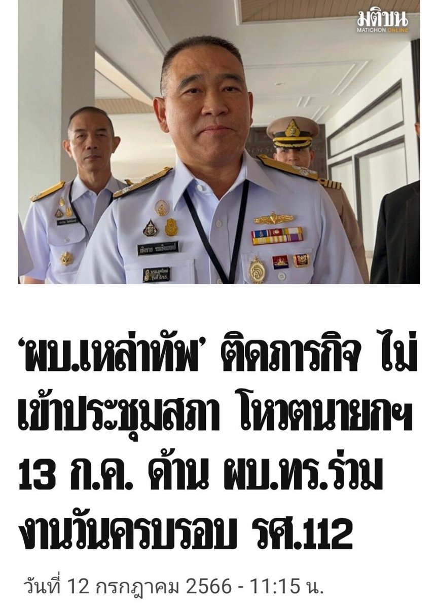 มันมีอะไรสำคัญกว่าเลือกนายก?
#ไม่ว่างก็ลาออก
#นายกพิธา
#กกตควรติดคุก