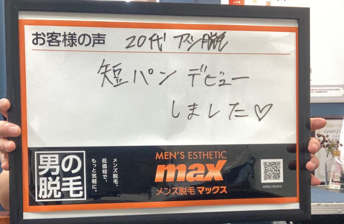 max_takatsuki's tweet photo. 本日のお客様(#足脱毛)

キレイになってきましたね✨
短パンデビュー
おめでとうございます🎊

🏄‍♂️✨サマーキャンペーン✨🏄‍♂️

通常価格より大幅値下げ

脱毛を始める絶好のタイミング❗️

ご予約は、お早めに 😊

LINE▪️  https://t.co/p1F9gJ34pi

HP▪️ https://t.co/9OxP9uU60z https://t.co/fYhz4AaWX2