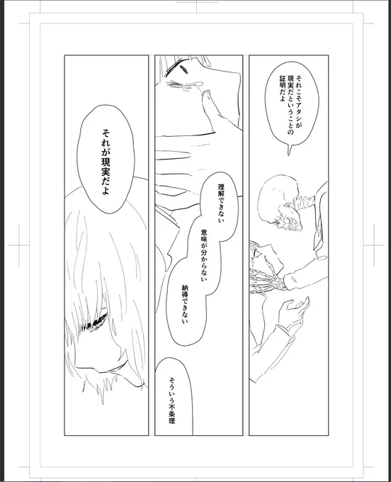 2,3年前くらいにぼんやり描き始めた最モ漫画、いずれ完成させたいな…絵がもうあれなので全部描き直しですが…