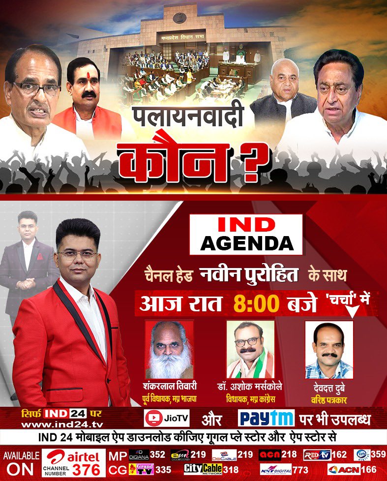 देखिए IND एजेंडा में पलायनवादी कौन?
आज रात 8:00 बजे चैनल हेड नवीन पुरोहित के साथ, सिर्फ IND24 पर

<a href="/Navin_IND24/">Navin Purohit</a>
 
#indagenda #IND24