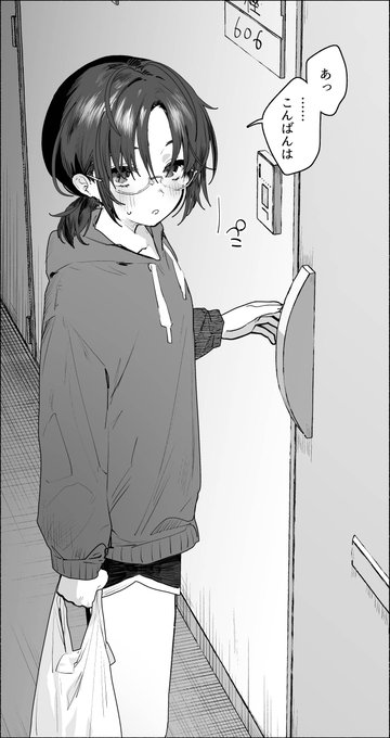 隣に住んでる子