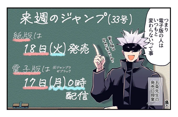 来週の発売日の話。