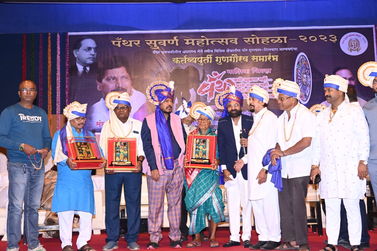 RamdasAthawale's tweet photo. आमच्या समाजात गटतट असले आम्ही महामानव डॉ बाबासाहेब आंबेडकरांच्या नावाने एक आहोत. जय भीम च्या बुलंद आवाजाने आम्ही एक आहोत.नाशिक मध्ये दलित पँथरचा सुवर्ण महोत्सव नुकताच साजरा केला. https://t.co/rGDsd0C00o