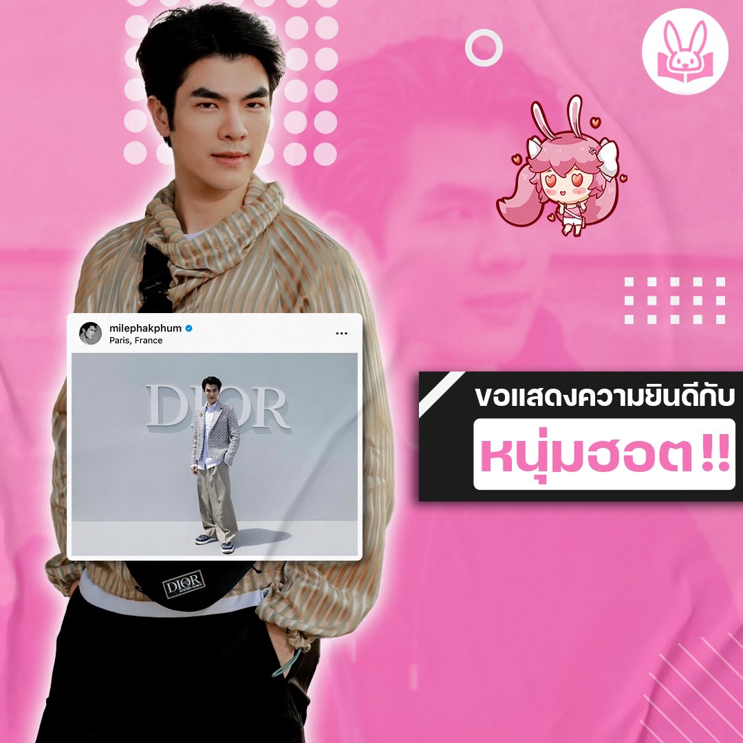 " มาย ภาคภูมิ " ติด Top 10 อินฟลูเอนเซอร์หลังเข้าร่วมแฟชั่นโชว์ Dior ช่วยสร้างมูลค่าทางสื่อสูงกว่า 88 ล้านบาท !!

อ่านเพิ่มเติม : ikizzy.com/news/202307127…

MILEPHAKPHUM DIOR SUMMER24

#มายภาคภูมิ
#MilePhakphum
#DiorSummer24
