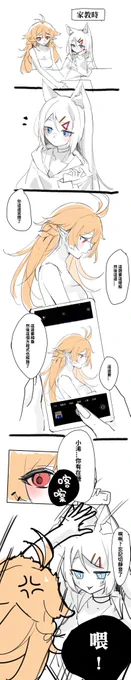 師生