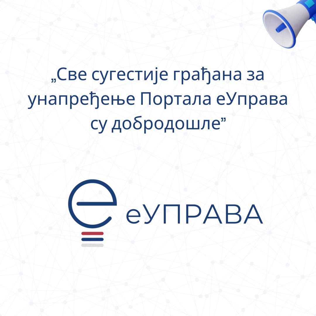 Kancelarija za ITE🇷🇸 tweet media