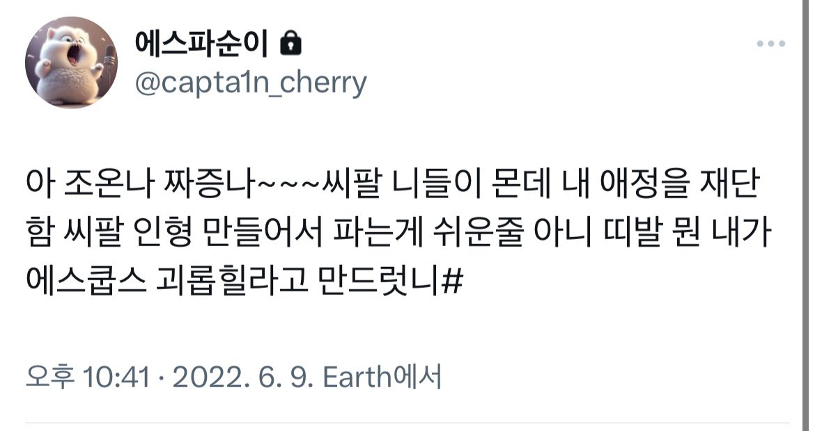 hubahaba0808's tweet photo. @coupkkuri @cherry95808 세븐틴 에스쿱스 인형 10cm 쿱꾸리 쿱토토
사기 현재상황. 

비현물 양도받지마세요
양도하시지도마세요
폭탄돌리기에요!!!!!!!

총대님 거짓말하지마시고
비계에서 구매자분들 비난하지마세요 https://t.co/ErynDwA67C