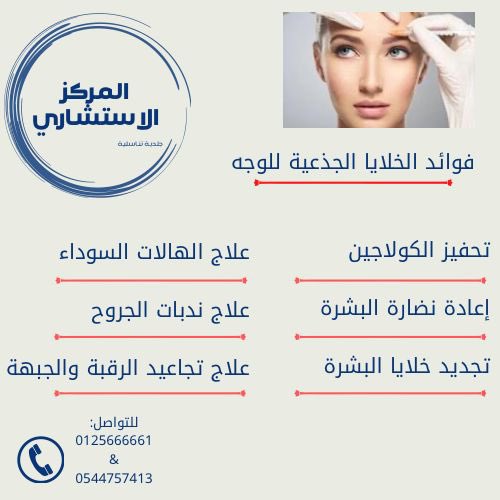CCDVC_MAKKAH's tweet photo. #المركزالاستشاري الطبي العام 
للإستفسارات 
📱0544757413
💬الدوام: يبدأ الحجز من الساعه ٤ونصف ودوام الدكتور عباس الصيرفي من الساعة ٥ونص حتى فبل صلاة المغرب
ودوام د/فواز الجهني يومين في الاسبوع الاثنين والاربعاء من الساعه ٧حتى الساعة ١٠ 
والاخصائيه د/غاده
#تجميل-#تناسليه #جلديه https://t.co/rCCRPclnZe