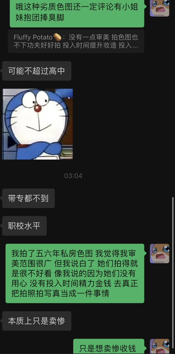 我真的真的很讨厌一些天天卖惨又好吃懒做不愿意付出的太妹 https://t.co/YVAwycpt5k