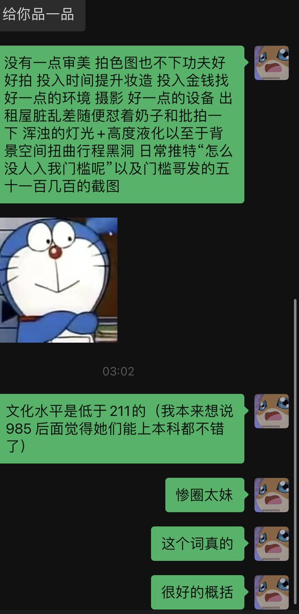 我真的真的很讨厌一些天天卖惨又好吃懒做不愿意付出的太妹 https://t.co/YVAwycpt5k